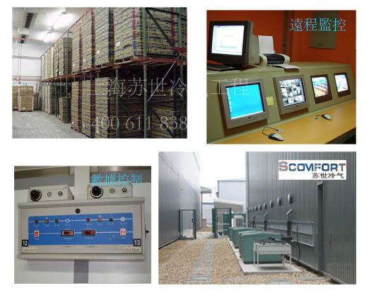 物流冷庫 上海蘇世冷氣工程專業(yè)承建 021-66105068 物流冷庫 上海蘇世冷氣工程專業(yè)承建 021-66105068