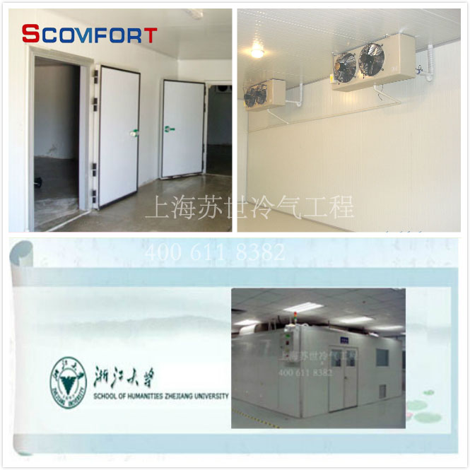 實(shí)驗(yàn)冷庫 醫(yī)療冷庫 研究所冷庫 021-66105069 上海蘇世 實(shí)驗(yàn)冷庫 醫(yī)療冷庫 研究所冷庫 021-66105069 上海蘇世