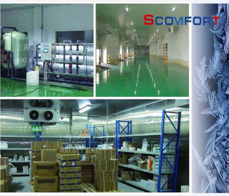 超低溫冷庫 超低溫冷庫