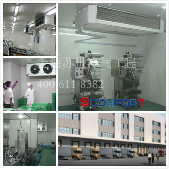 中央廚房冷庫 后廚冷庫 上海蘇世冷氣工程 021-66105069 中央廚房冷庫 后廚冷庫 上海蘇世冷氣工程 021-66105069