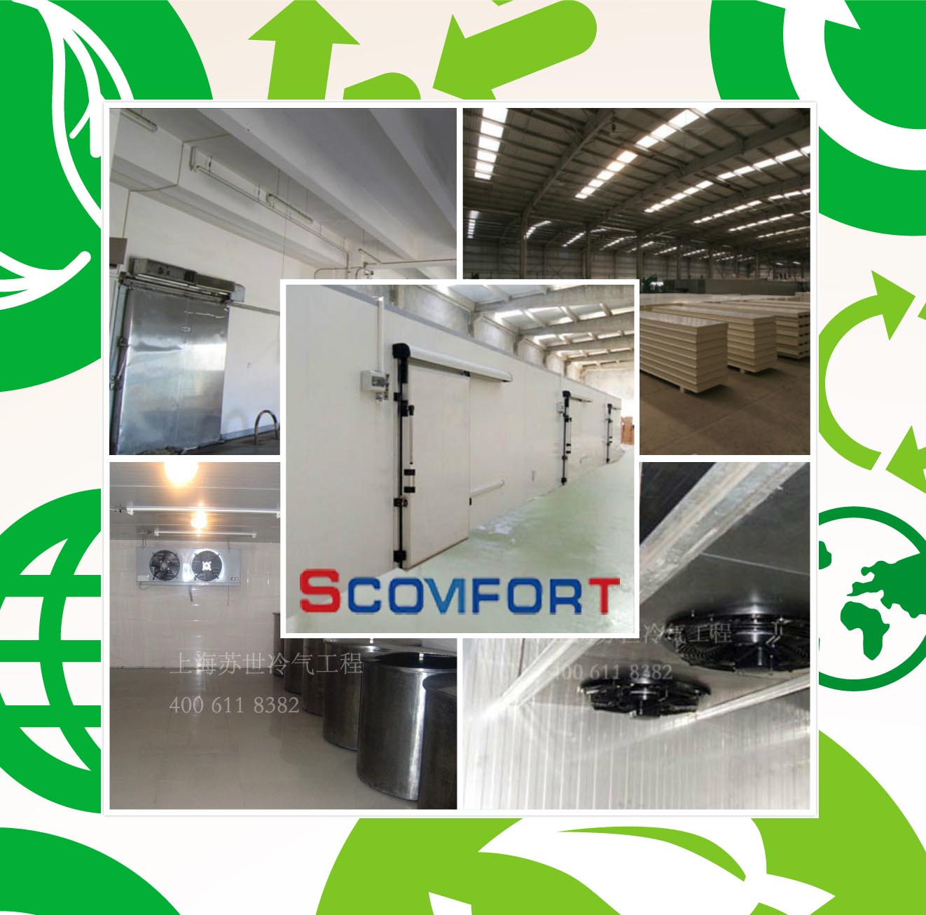 上海蘇世冷庫享譽(yù)業(yè)界 好品質(zhì)在蘇世 021-66105068