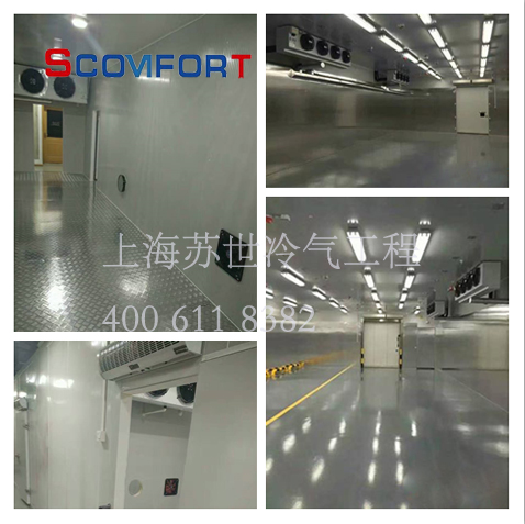 您值得信賴的冷庫專家 上海蘇世冷氣工程 021-66105069 您值得信賴的冷庫專家 上海蘇世冷氣工程 021-66105069